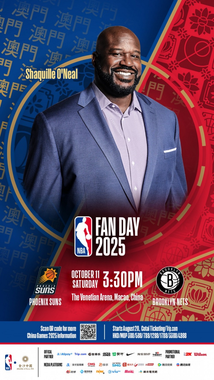 奥尼尔赴澳门助阵NBA中国赛 太阳对决篮网星光熠熠