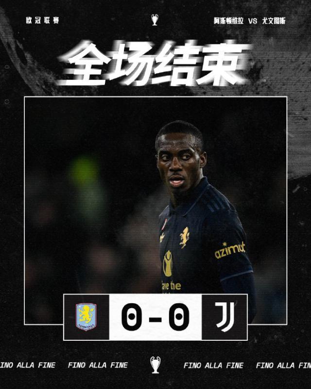 半岛体育网址-又一场鸭蛋，尤文依旧无法摆脱无锋囧境