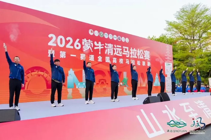 半岛体育网址-清远马拉松参赛规模创新高，体育赛事赋能区域经济新引擎|马拉松联赛|半程马拉松|清远市|广东省|联赛_新浪体育_新浪新闻